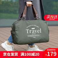爱情海手提旅行包男大容量运动训练包干湿分离商务行李包背包登山包 【军绿色】短途出差收纳袋休闲轻便 42L