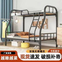 语萌上下铺铁床子母铁艺上下铺双人床上下床高低床小户型铁艺床高低床 黑色（） 上铺宽1.2米/下铺宽1.5米 送床板