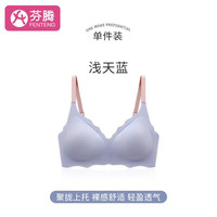 芬腾无痕内衣女小胸聚拢显大DK无钢圈果冻软支防下垂透气文胸罩套装-J 99G0612-浅蓝色 L码