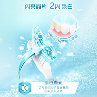 88VIP：Colgate 高露洁 劲白晶透美白牙膏口腔护理清洁清新冰凉口气含氟170g*2支