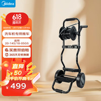美的(Midea)高压洗车机洗车感应电机大功率清洗机02ZP(单支架+轮盘)