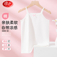 浪莎儿童背心女童吊带春夏季薄款宝宝少女小背心
