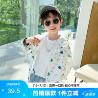 左西男童外套2023夏季儿童连帽轻薄外套透气空调服遮阳服 白色 160