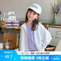 左西女童外套夏季2023儿童薄款连帽衫物理遮阳衣空调服
