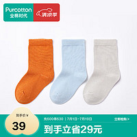 全棉时代儿童袜子婴儿地板袜5A抗菌透气 3双装 霞橙+浅灰+浅蓝 11cm（1-2岁）