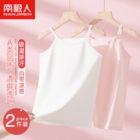 南极人儿童吊带女童吊带背心内穿夏季薄款小女孩内衣2件装 白+粉 1