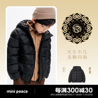 MiniPeace【国色羽绒】太平鸟童装儿童轻薄羽绒服男女童秋冬中国色羽绒外套 玄青 160cm