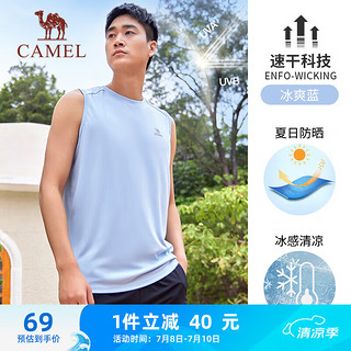 骆驼（CAMEL）冰感防晒速干透气男圆领无袖运动背心 C13BA9L3394A 冰爽蓝 L 【防晒+冰皮+速干】冰爽蓝