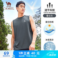 骆驼（CAMEL）冰感防晒速干透气男圆领无袖运动背心 C13BA9L3394A 雷云灰 L 【防晒+冰皮+速干】雷云灰