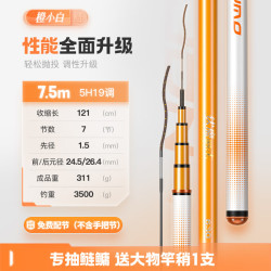佳钓尼 伏魔鲢击橙小白鱼竿手竿轻量碳素野钓轻硬钓鱼竿鲢鳙大物竿台钓杆 7.5m 橙小白