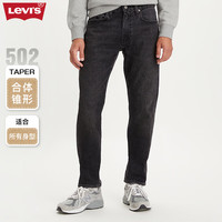 Levi's【商场同款】李维斯夏季502男士宽松直筒牛仔裤29507-1347 烟灰色