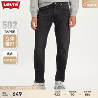 Levi's李维斯夏季502男士宽松直筒牛仔裤29507-1347 烟灰色 28/32