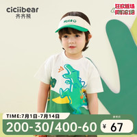 齐齐熊 cicibear男童短袖T恤圆领夏季宝宝半袖上衣小童女