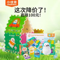 小彼恩 littlebean森米早教启蒙认知可点读婴儿爬爬垫宝宝爬行垫拼接ixpe加厚