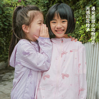 幼岚童装「魔法皮肤」防晒服凉快透气不闷汗24夏季儿童防晒衣