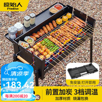 原始人烧烤架户外烧烤炉家用庭院烤肉架木炭便携碳烤炉子烧烤工具全套 收纳套餐:标准套餐+收纳包