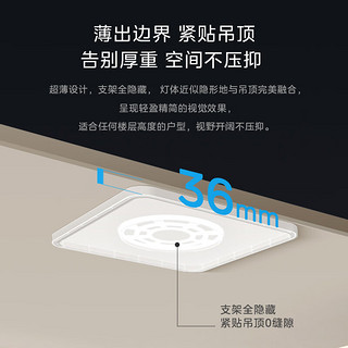 美的（Midea）客厅灯护眼吸顶灯卧室智控led全光谱灯具 轻奢36mm超薄 Lunar套餐 【110㎡家庭荐】三室一厅超薄