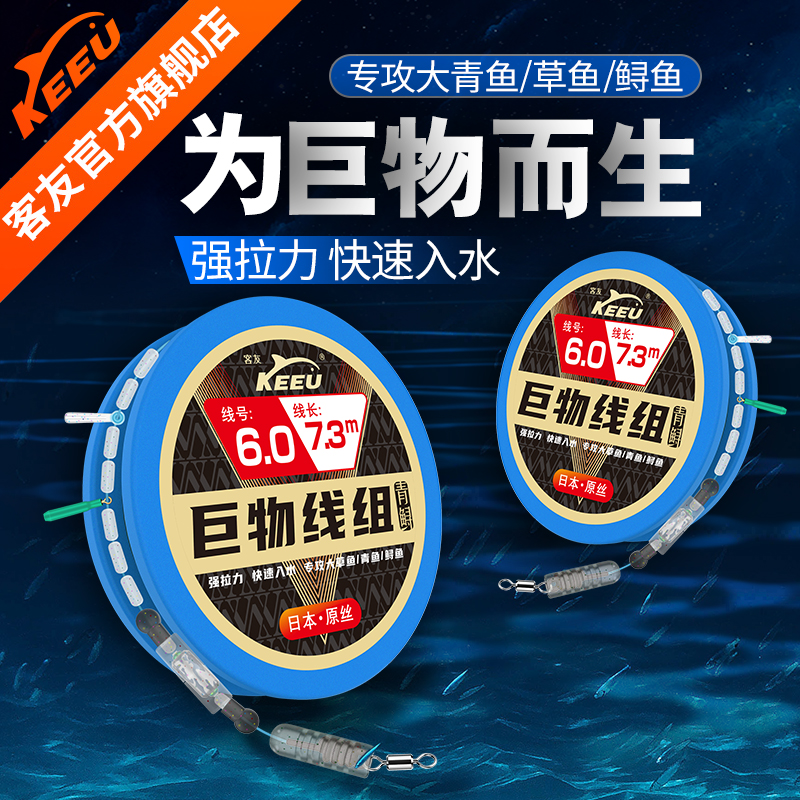 客友钓具客友名扬四海巨物主线组成品大物线组鱼线主线组合套装钓大鱼青鱼