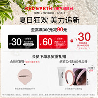 redearth红地球草本精华定妆喷雾细腻轻盈长效持久快速定妆便携带