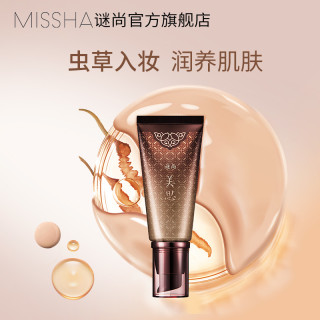 谜尚 遮瑕持久不易脱妆粉底液