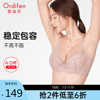 欧迪芬内衣女士提拉软钢圈剪接杯美背无痕透气薄杯文胸罩 XB4311 玫瑰水粉色 B75