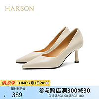 哈森（Harson）哈森简约风细跟尖头约会女单鞋HS231701 米白色（羊皮革） 39