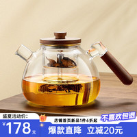 忆壶茶（YI HU TEA）  玻璃煮茶壶泡茶器可电陶炉加热烧水壶家用茶壶养生壶围炉煮茶 【升级大容量】煮茶壶 1600ml