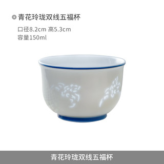 景德镇陶瓷主人杯小号品茗杯青花玲珑杯家用功夫茶杯高温白瓷单杯 双线五福玲珑杯