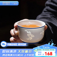 景德镇陶瓷主人杯小号品茗杯青花玲珑杯家用功夫茶杯高温白瓷单杯 双线五福玲珑杯