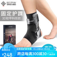 百斯锐（Bestray）踝关节固定支具运动护踝防崴脚伤后护脚踝扭伤脚踝康复保护套护具 加压固定护踝-右脚【单只】 L（44-47码）