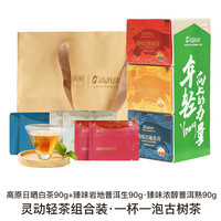 宫明茶叶 灵动轻茶系列 檀香普洱茶熟茶 臻味醇香小方片 熟普茶片 岩地生茶/臻味熟茶/白茶 90g*3盒