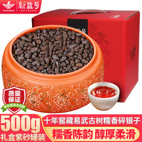 新益号糯米香碎银子冰岛古树糯香普洱茶熟茶十年以上云南熟普洱散茶化石 【94%的茶友选择】500克*1份