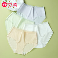 芬腾内裤女【7A抑菌纯棉裆】2024纯色弹力不卡裆舒适包臀三角裤4条装 浅紫/浅绿/杏色/白色 L