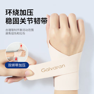 GALVARAN日本护腕手腕劳损扭伤腱鞘夏季薄款运动羽毛球网球护套男女款 黑色单只【右】