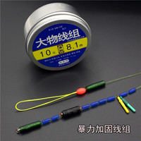 老刀大物主线组护结加固黑皖巨物青鲟鱼超大拉力尼龙线钩成品钓组套装 6.3米一卷 6号主线组