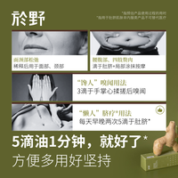 yuye於野紧致护理油 身体按摩轻盈臃肿赘肉肥胖皮肤松弛精油