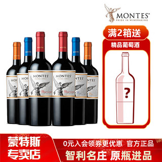 MONTES 蒙特斯 经典系列750ml 6支组合装