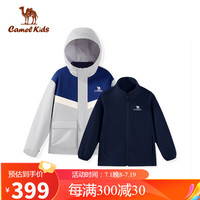骆驼 CAMEL儿童三合一冲锋衣秋冬保暖运动外套防风防水抓绒衣D64CAS0623 太空灰/燕尾蓝-D64CAS0623 140