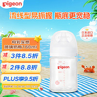 Pigeon 贝亲 宝宝玻璃奶瓶 第3代 160ml+SS奶嘴