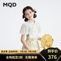 马骑顿（MQD）【新中式】MQD女大童24夏国风马面裙套装演出旅游 米白 140cm