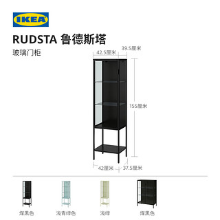 IKEA 宜家 RUDSTA鲁德斯塔储物柜客厅展示柜玻璃柜手办墙角收纳柜