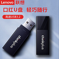 Lenovo 联想 原装口红U盘USB2.0闪存盘高速小巧车载电脑办公大容量优盘