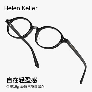 海伦凯勒（HELEN KELLER）近视眼镜眼镜椭圆框男女款可配防蓝光度数镜片H9057C1