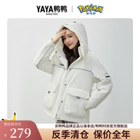 鸭鸭羽绒服鸭鸭(YAYA)丞磊同款宝可梦联名羽绒服短款冬季男女款连帽保暖外套HY 白色 175/92A(L)