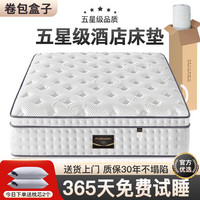  金丝海马 独立弹簧 床垫