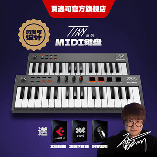  Midiplus/美派 便携曲 MIDI键盘打击垫+踏板+软音源