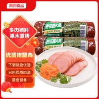 雨润猪肉肘花  肘花火腿260g*2支 熟食拼盘火腿肠