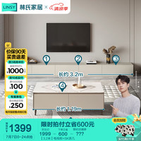 林氏家居茶几电视柜组合柜极简电视柜落地岩板茶几小户型客厅储物柜OI2M 【3.2米】电视柜+SK茶几