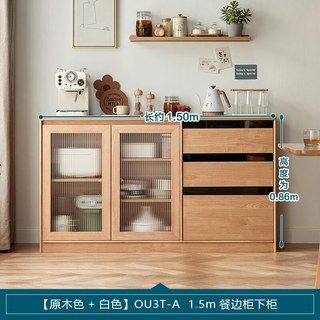 林氏家居林氏家居原木风厨房餐边柜收纳置物餐厅储物柜子家用OU3T 1.5m