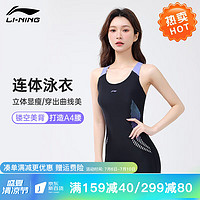 LI-NING 李宁 泳衣女新款比基尼泡温泉游显瘦连体运动女士泳镜泳帽套装  L